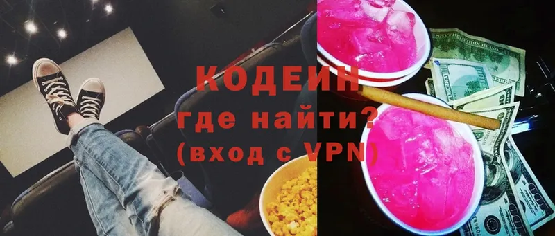 Codein Purple Drank  блэк спрут ссылки  Покров 