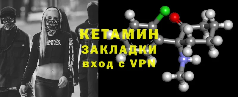 КЕТАМИН VHQ  Покров 