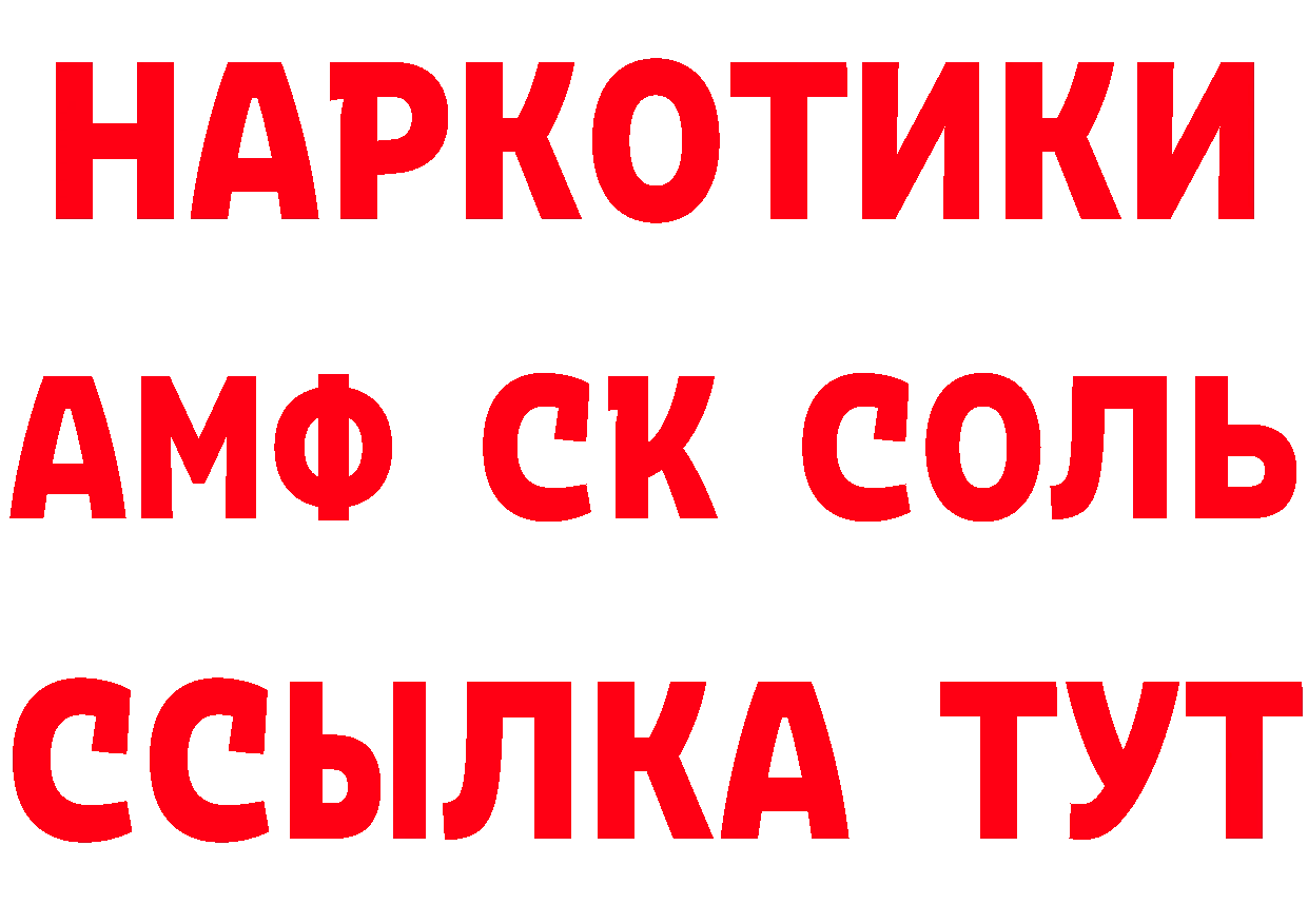 Метамфетамин витя как зайти сайты даркнета мега Покров